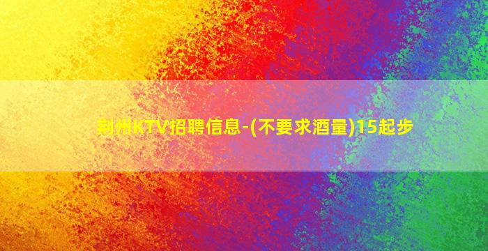承德酒吧招聘